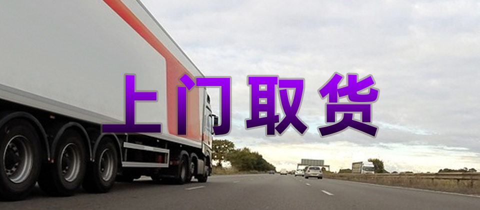 專業倉儲服務